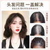 Shang Shangqian's wig piece for women with curly hair to cover gray hair, thin, fluffy, natural and traceless full human hair replacement piece, repair bangs 9*14, natural color 30cm