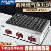 Junling octopus grill machine electric three-plate octopus dumpling machine commercial stall gas electric heating oyster egg grill machine pot gas fish ball stove octopus grill machine gas three-plate 54 octopus dumpling special-gift-iron plate