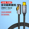 Type-C data cable full-featured dual male three-dimensional curved cable PD100W fast charging cable 10Gbp audio and video 4K screen projection charging cable suitable for iPhone15/16 Apple Android Type-C USB3.2 Gen2 2 meters