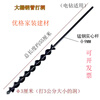 Longying ground drill supporting rechargeable electric hand drill auger drill bit garden vegetable planting flower soil drilling machine ground drilling drill bit diameter 3 cm x length 55 cm double-leaf drill bit