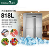 TONBAO vertical commercial refrigerator four-door freezer large-capacity hotel kitchen fresh-keeping freezer stainless steel tall four-six-door refrigerator Q1000L4 four-door concealed tube upper and lower freezing customized