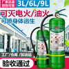 Water-based fire extinguisher shop household vehicle-mounted 3L6L3 liter antifreeze foam cart 4kg 3L national standard water-based (oil and electric fire extinguishing)