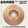 Xuanluo Zhenpin angle grinder polishing disc woodworking sanding disc wood grinding thorn disc polishing wood peeling sanding disc tool flat + bevel + arc (light 3 pieces)