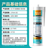 Sanhe Glass Glue Neutral Door and Window Silicone Sealant Bathroom Waterproof Glue Edge Sealing Glue EC701 270ml Transparent