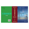 Power Engineering High Voltage Transmission Line Design Manual (Second Edition)