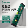 SATA industrial-grade level high-precision with strong magnetic professional-grade aluminum alloy level mini/small/heavy-duty optional 05701 Magnetic level 300MM