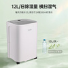 Haier dehumidifier/dehumidifier household dehumidifier light sound moisture absorber dry clothes purification dehumidifier dehumidification and moisture-proof dryer basement villa special large area dehumidification 12L/day intelligent dehumidification suitable for 20-60