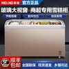 Meiling (MEILNG) commercial display cabinet refrigerated fresh-keeping cabinet refrigerated deep-freezer refrigerator refrigerated fruit scoop ice cream display cabinet 358 liters flat model 1.2 meters 1L