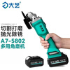 Dayi Brushless Lithium Electric Angle Grinder A7-5802/5801S Rechargeable Household Multi-Function Cutting Machine Polishing Hand Sand 5801S Angle Grinder 4.0 One Electricity and One Charge Back Packing