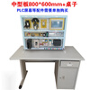 Electrician assembly PLC training table experimental table training mesh plate porous installation plate learning test competition 500*400mm board + table