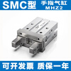 SMC type finger cylinder MHZ2-MHZL2-MHY2-MHC2-10D-16D-20D-25D-32D-4 MHZ2-20D