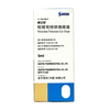 Original imported Santian Yanli Shuang Pirozolast Potassium Eye Drops 5ml 5mg/box