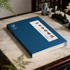 Changjiang Publishing House's collection of chapters and sentences from four books, compiled by Zhu Xi, university, Doctrine of the Mean, Analects of Confucius, Mencius' classic annotations, simplified horizontal layout, suitable for reading and collection, self-cultivation and morality, life enlightenment book, Changjiang Publishing House