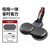 Equipped with Dyson vacuum cleaner V6V7V8V10V11 electric mop head wet mop floor cleaning suction head suction mop integrated dedicated to Dyson V7V8V10V11