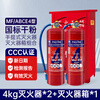 Fire extinguisher shop use 4 kg dry powder dry powder household 3kg 5kg store use 2 sets combination factory dedicated 3C new national standard 8kg fire extinguisher * 2 + fire extinguisher box * 1