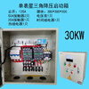 Motor soft starter step-down starting box 22kW control cabinet 15 30 40 55 75 90 KW 30KW single meter star delta