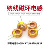 TaoTimeClub toroidal inductor 22UH-470UH wound coil magnetic ring inductor lm2596 inductor 100UH 6A (2 pieces)