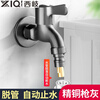 Xiqi full copper faucet automatic water stop valve quick opening bathroom mop pool drum fully automatic 4-point A copper core gun gray washing machine faucet