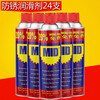 XMSJ anti-rust lubricant anti-rust oil rust remover anti-rust agent spray 500ML (330g) 2 pieces