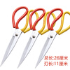 Xinshu extra large scissors, trouser leg scissors/leather scissors/tailor's scissors, denim canvas scissors, home kitchen use, 3 extra large scissors (length 26 cm)