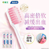 Lion King Fine Teeth Cleaning Toothbrush with soft bristles for pregnant women to use to reduce pressure and protect gums. Feather Fiber Gum Double Protector 2 pieces. On clearance.
