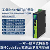 EtherNet/IP to ModBus485RTU gateway 10-channel synchronous acquisition without programming EIP industrial module 4-channel synchronous acquisition WTU-ENMD04