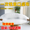 ShouMi disposable drawstring tablecloth with elastic waterproof and oil-proof no-wash thickened food grade banquet plastic film tablecloth 1.8m diameter round table 2.6m long and wide square table 10 pcs