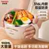 TAFUCO 316 stainless steel instant noodle bowl student cafeteria lunch box for office workers for one person 0.9L built-in tableware T5272