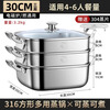 Fortunately, Japanese brand stainless steel steamer household square steamer three-layer large-capacity steamer gas stove induction cooker universal 4-6 people 316L square steamer 3 layers 30cm