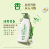 Huirun Softening Conditioner (Green Field Fragrance) 600ml