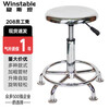 Wenstan WST208 workshop stool stainless steel assembly line work stool round lifting swivel chair hospital work station foot nail type
