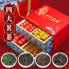 Boxin Heli Four Great Tea Gifts Dahongpao Jinjunmei Lapsang Souchong Tieguanyin High-end Tea Gift Instant Success (Four Great Teas