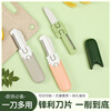 Rihe Shengtang fruit knife folding portable household mini knife multi-functional double-head two-in-one paring knife apple fruit peeling green foldable fruit knife