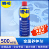 WD-40 metal curing agent 86500 multi-purpose rust removal oil mechanical anti-rust lubricant dehumidification elimination abnormal noise bolt loosening agent 500ml 1 bottle