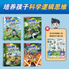 Mi Wu Science Comic Adventure, Wonderful Everything Chapter 5, Volumes 17-20, a complete set of science comic books that primary school students love to read, popular science children's books for children aged 6-12, extracurricular reading, recommended by scientific research experts, money-saving card