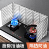 Huiyou stove oil-proof baffle kitchen oil-proof plate aluminum foil plate gas-fired stove insulated oil plate cooking anti-splash baffle thickened grill-resistant-foldable 2-pack for double stoves