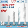 Tianzhuo Hardware 410/304 stainless steel cross round head padded drill tail screws galvanized large flat head self-tapping self-drilling dovetail screws 410 material 4.2*16 50 pieces