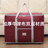 Luila Oxford cloth luggage moving packing bag quilt storage bag large capacity thickened portable quilt clothing storage bag dark burgundy solid color extra large 70x35x50cm