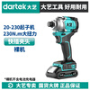 Dayi 20V brushless lithium impact driver electric screwdriver hand drill rechargeable electric screwdriver 20-230 20-230 single host no battery no charger