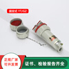 Yueqing Youtai explosion-proof connector aviation plug and socket three-phase four-five pole non-sparking plug YT/Chi 60A/63A single-phase three-pole 3-core fixed YT/GZ