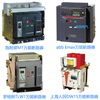 Changshu Switch Factory intelligent frame circuit breaker CW1-2000/3200/4000/5000 3P drawer type 5000A