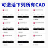 AutoCAD official genuine software activation 2018-2026 Cad account subscription installation package 2025 license authorizes own account WinMacM1M2M34IPad account subscription software 3-year genuine authorization