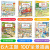 1-4 years old German concentration training point reading version logical thinking puzzle game kindergarten situational cognition left and right brain intelligence development enriched day picture book alternating day and night tadpole reading pen a6s matching book German concentration training for young children complete collection