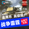 War Thunder War Thunder Golden Eagle Coin Steam International Server Premium Account Aircraft Tank Vehicle DLC5