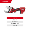 Milwaukee Milwaukee lithium-ion 12V rechargeable plastic pipe scissors C12 PPC can cut 50mm C12 PPC (2.0Ah, two batteries and one charge)