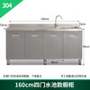 Guangfei stainless steel cabinet custom-made integrated 304 stove cabinet integrated custom-made kitchen finished sink dish basin home 304 fingerprint-free door panel four-door right pool cabinet