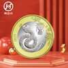 2025 Second Round of Snake Year Zodiac Commemorative Coins 10 Yuan Face Value Twelve Zodiac Circulation Commemorative Coins 20 Whole Rolls