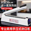 YOUYALANPIN 30cm long hand pressure sealing machine small household commercial moon cake tea aluminum foil kraft paper plastic bag flat pocket sealing machine heat shrinkable film cutting and packaging machine packaging machine sealing and plastic sealing machine