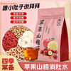 Shi Fang Yi Apple Haw Tea Apple Hawthorn Wolfberry Red Date Scratching Water for Girls to Drink Fruit Tea Independent Triangular Pack Apple Haw Tea Water for Girls Happy Water Apple Haw Tea 20 Packs High Quality Independent Three