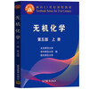 Inorganic Chemistry, Fifth Edition, Volume 1 and 2. Tutorial jointly edited by Beijing Normal University, Central China Normal University and Nanjing Normal University. Published by Higher Education Press.